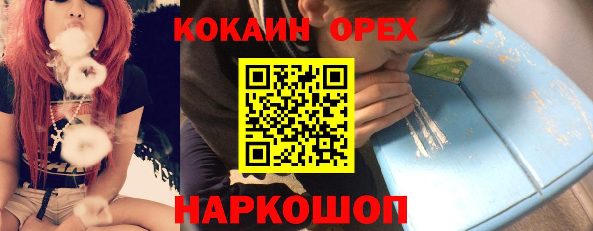 Кокаин 97% Сочи