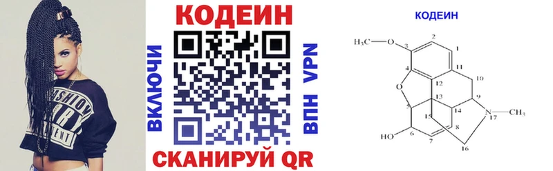 Codein напиток Lean (лин)  цена наркотик  Сочи 
