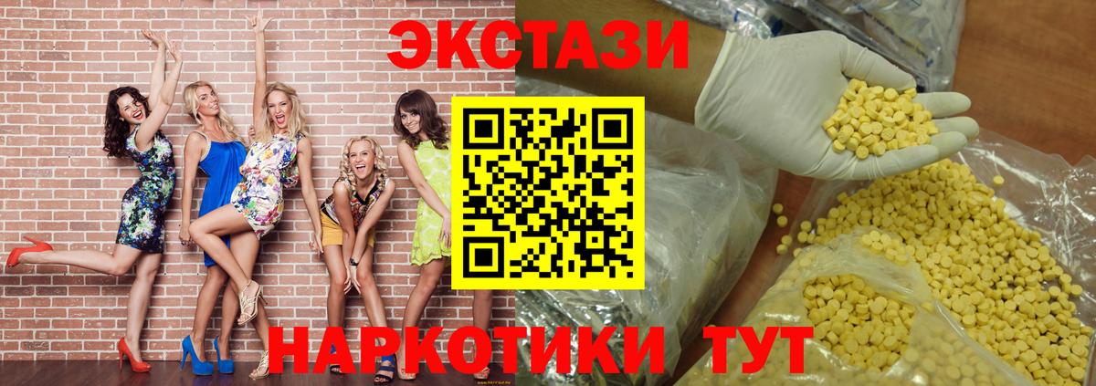 Сочи  ссылка на мегу вход  Экстази TESLA  дарнет шоп  Вход с VPN  Экстази 280 MDMA 