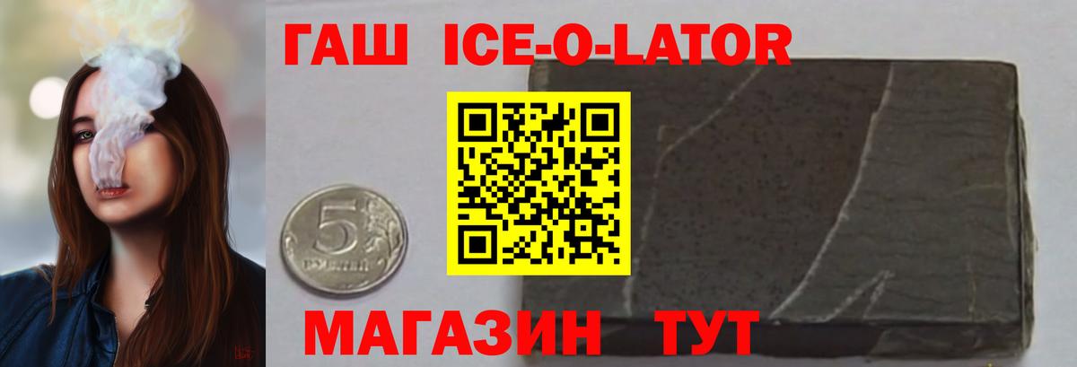 ГАШ убойный  Вход с VPN  ГАШИШ  ГАШ Premium  Сочи 
