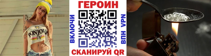 Героин VHQ  Сочи 