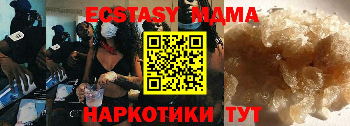МДМА молли Сочи