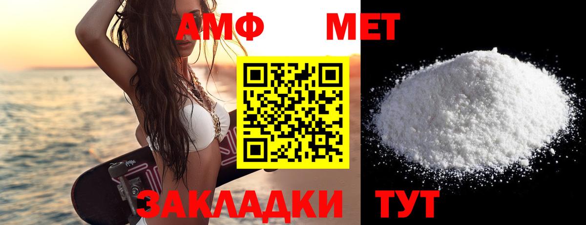 Метамфетамин кристалл Сочи