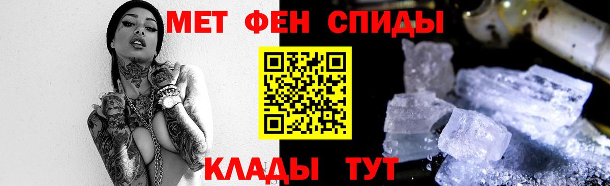 Метамфетамин мет  Вход с VPN  Сочи 