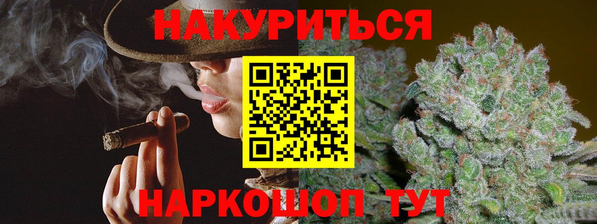 Шишки марихуана марихуана Сочи